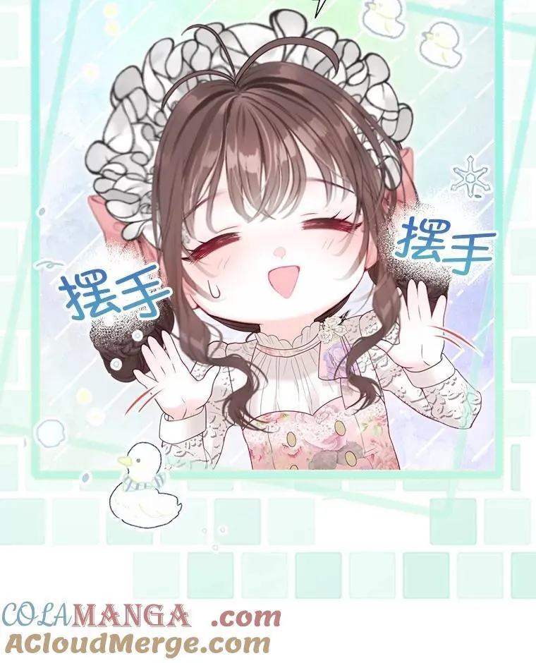 48.邪气 第5页