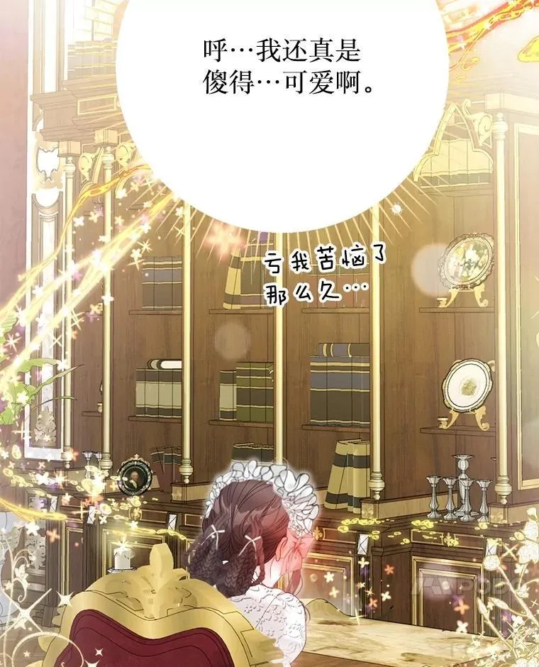 48.邪气 第7页