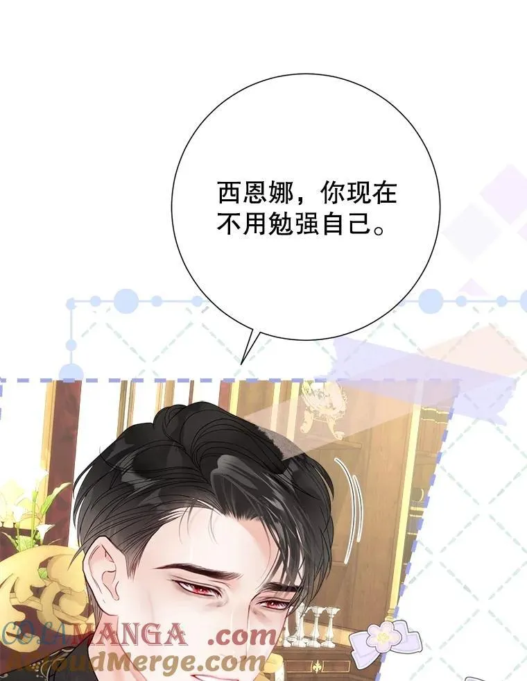 48.邪气 第9页