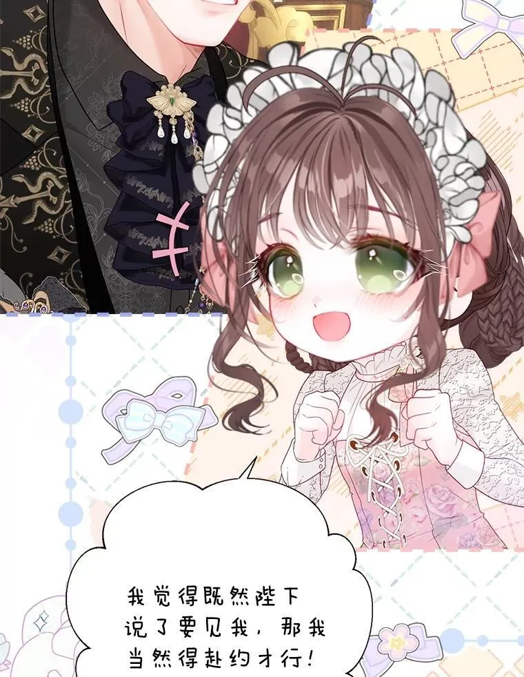 48.邪气 第10页