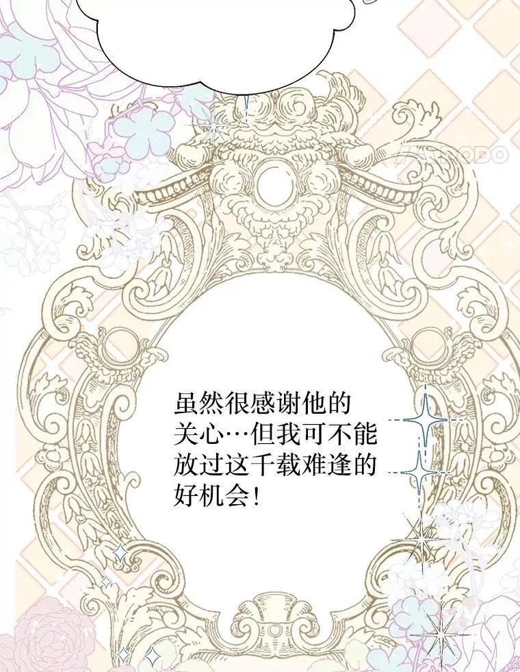 48.邪气 第11页