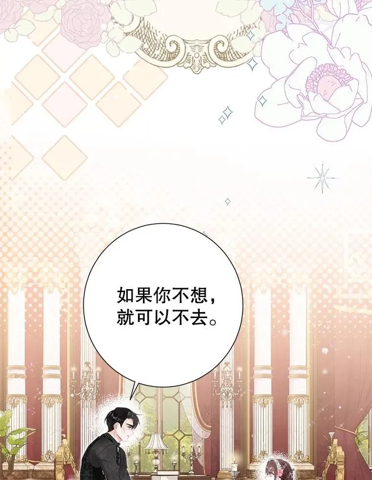 48.邪气 第12页