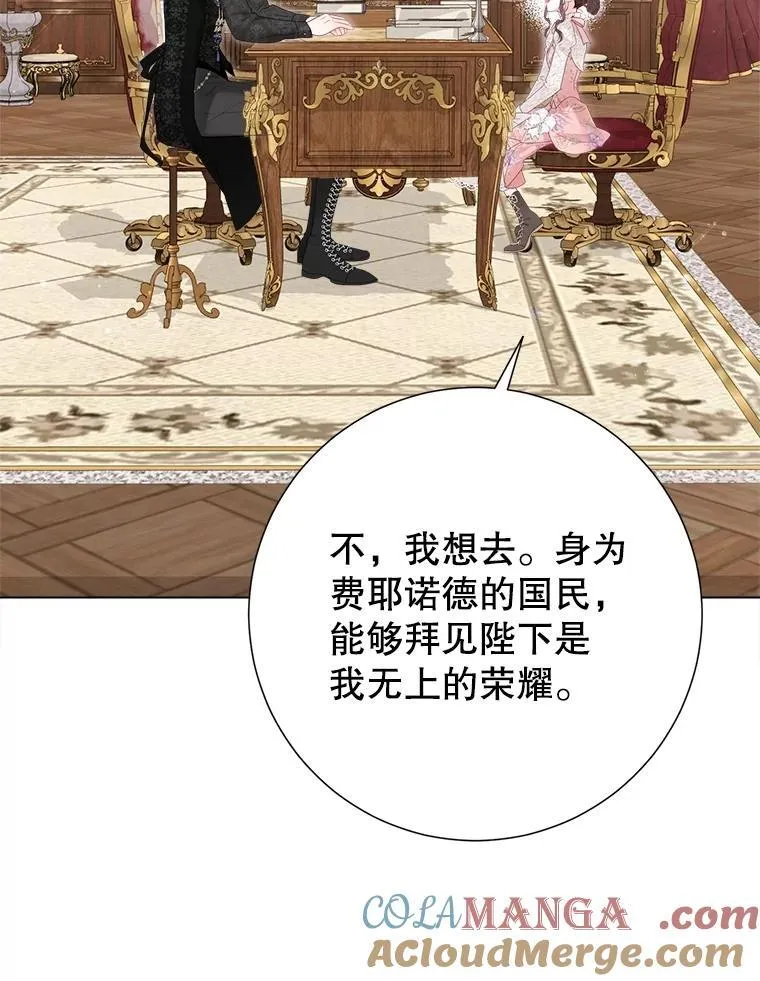 48.邪气 第13页