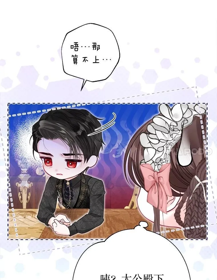 48.邪气 第14页