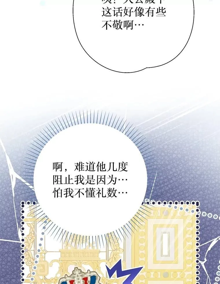 48.邪气 第15页