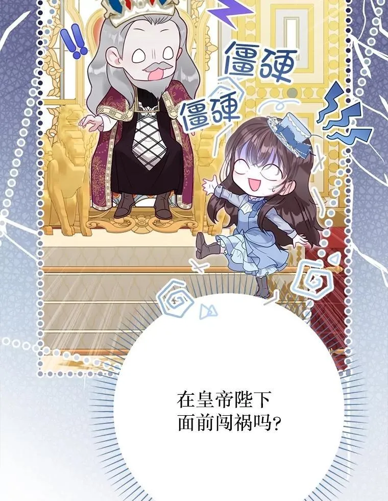 48.邪气 第16页