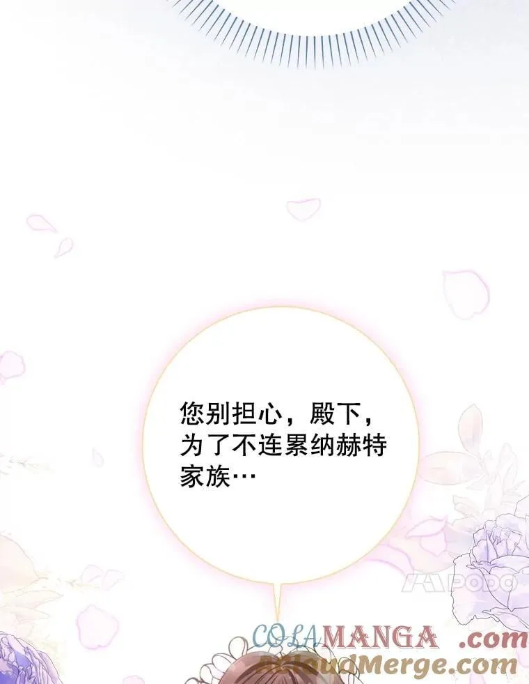 48.邪气 第17页