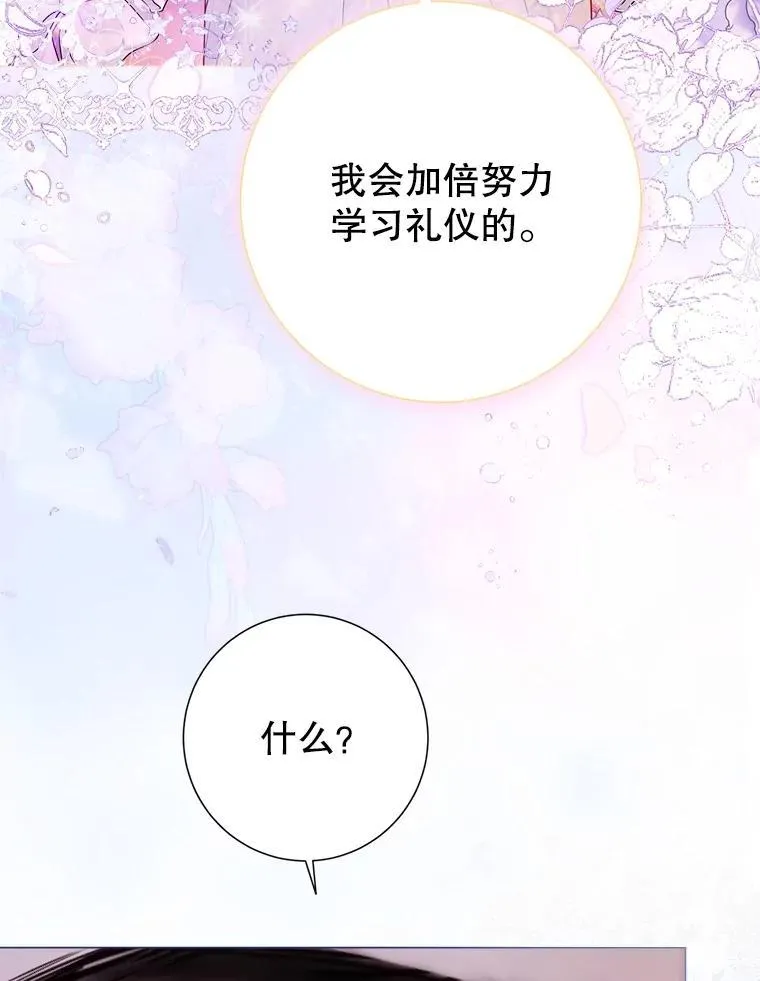 48.邪气 第19页