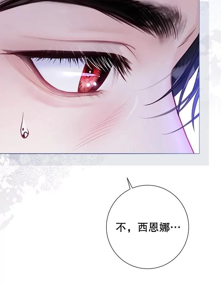 48.邪气 第20页