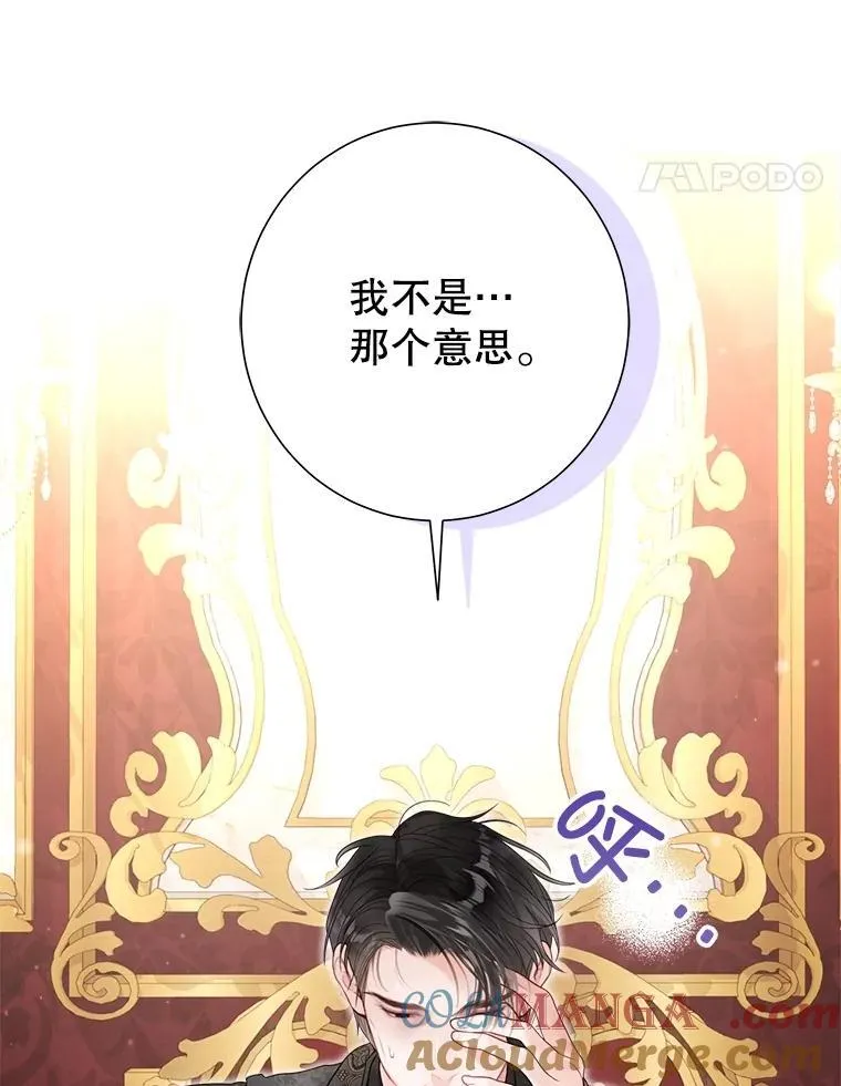 48.邪气 第21页
