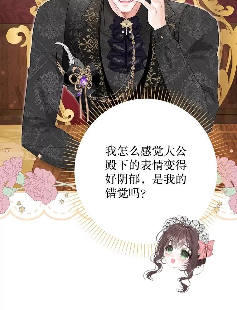 48.邪气 第22页