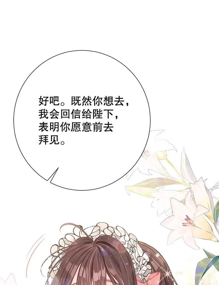 48.邪气 第23页