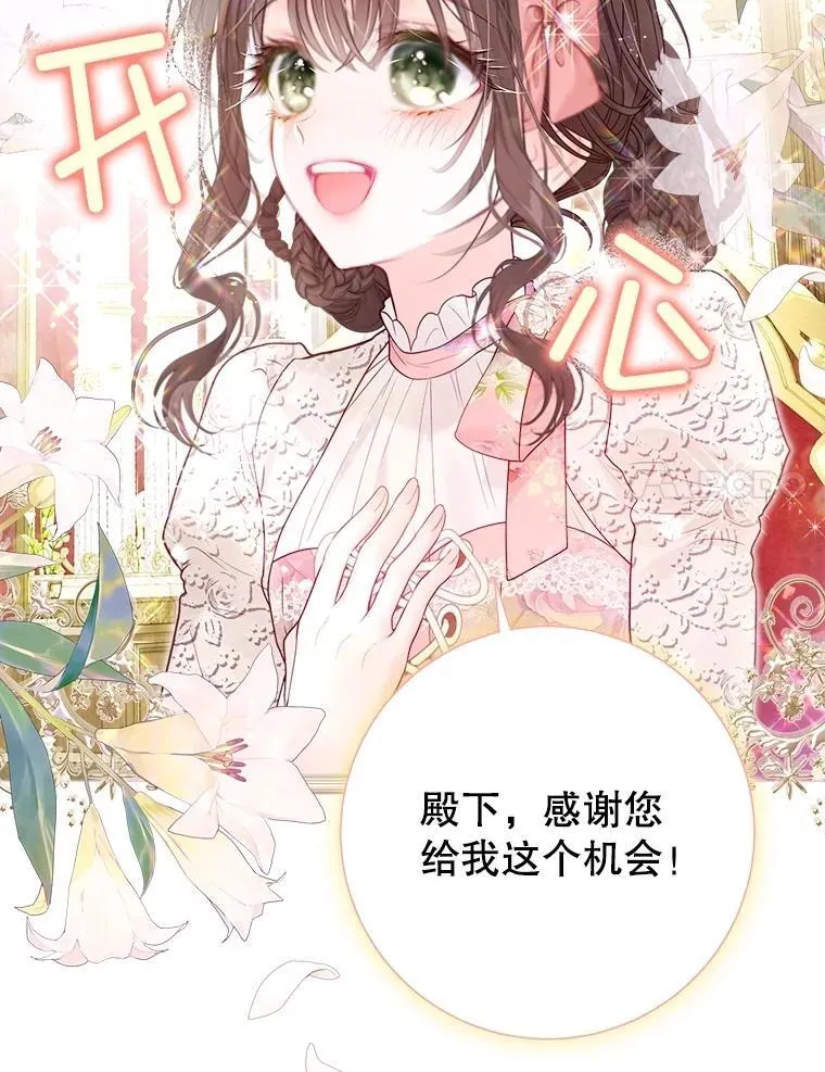 48.邪气 第24页