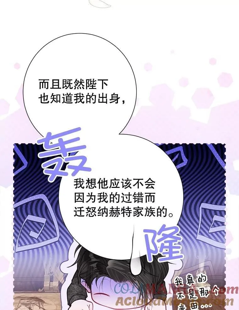 48.邪气 第25页