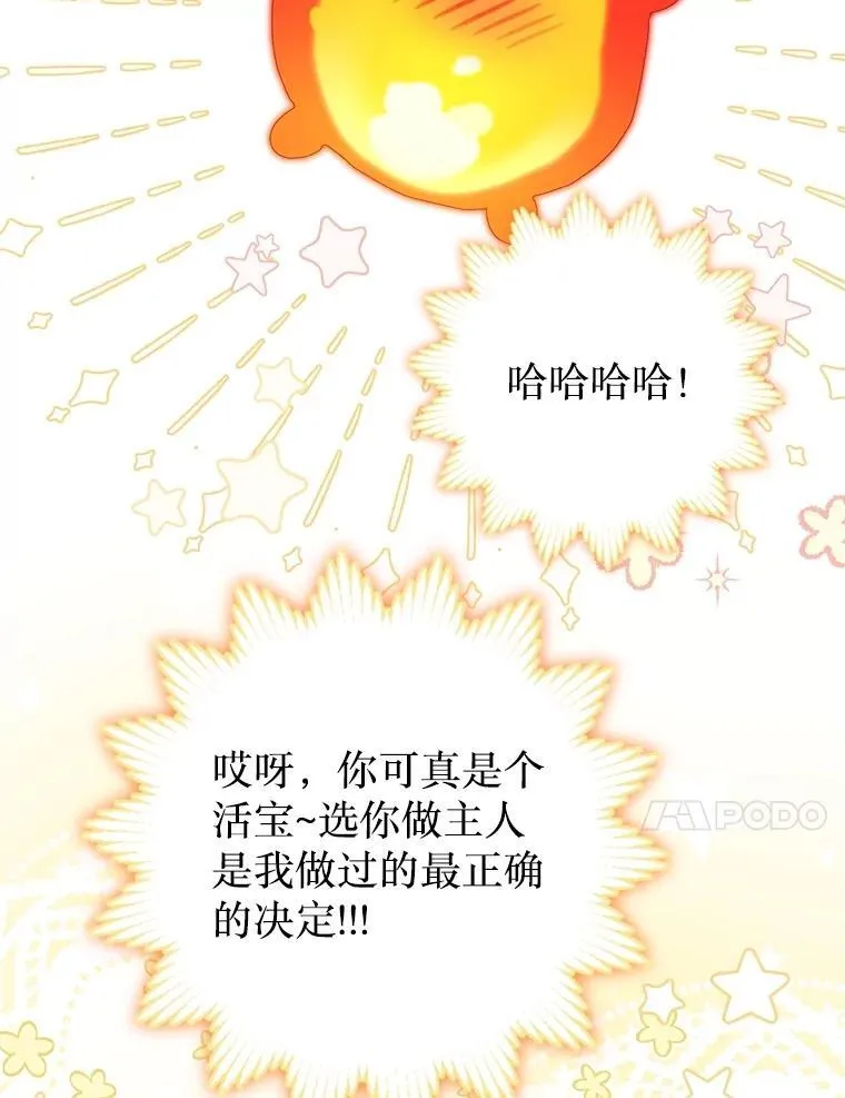 48.邪气 第27页