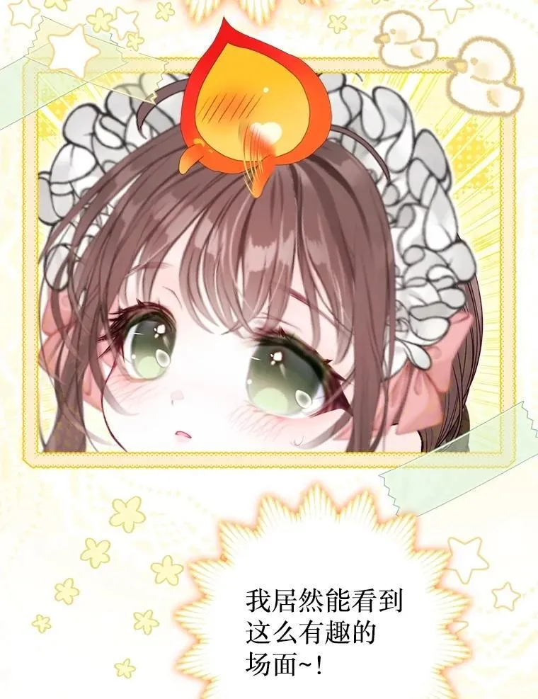 48.邪气 第28页