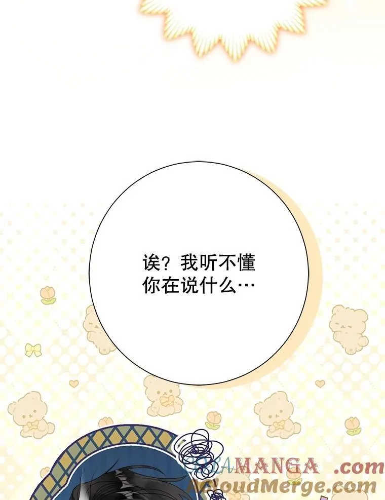 48.邪气 第29页