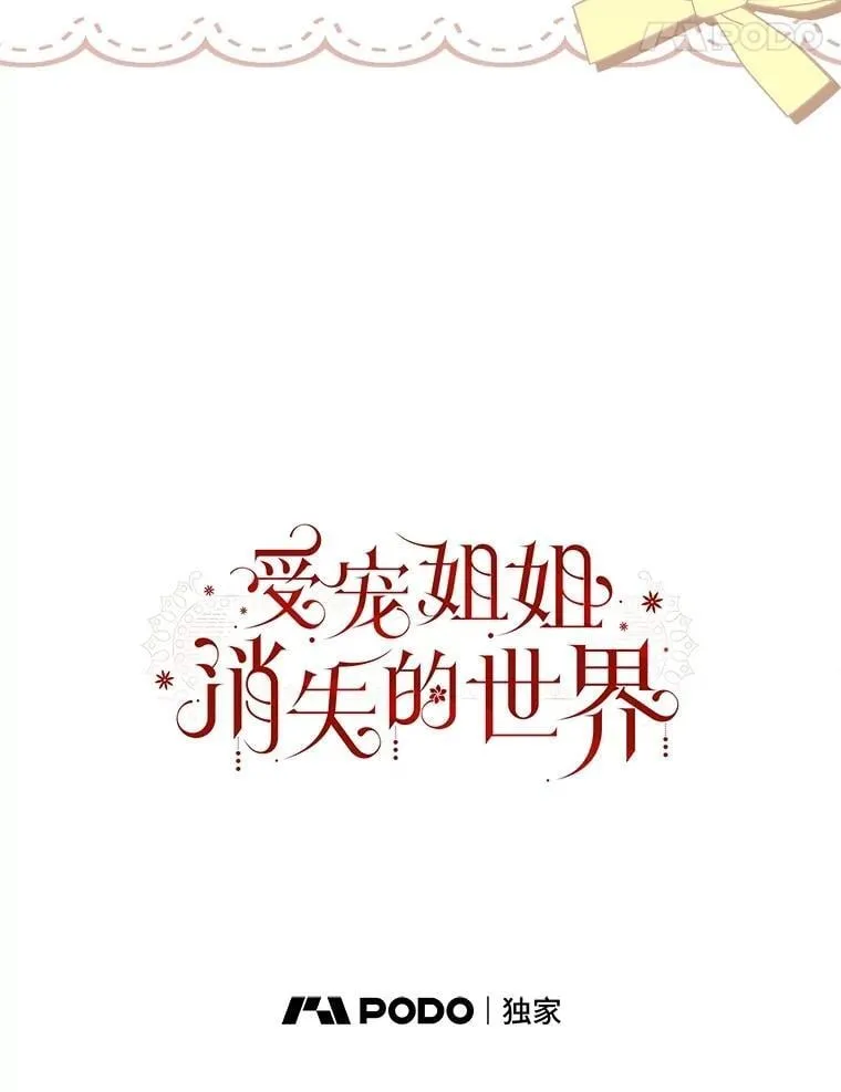 48.邪气 第31页