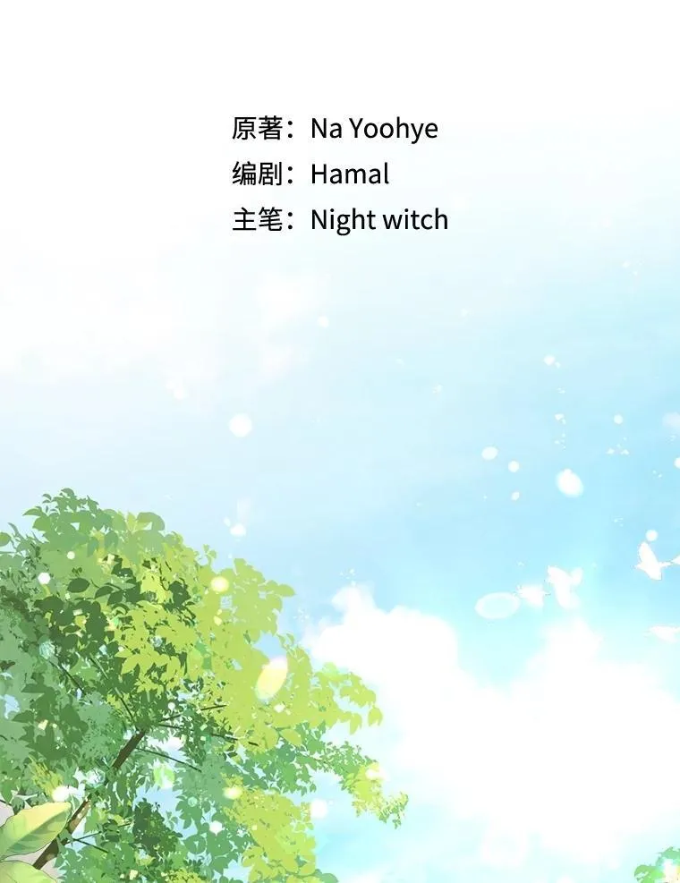48.邪气 第32页