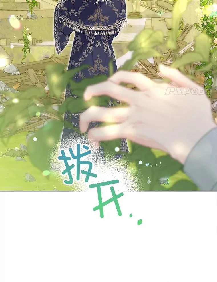 48.邪气 第34页