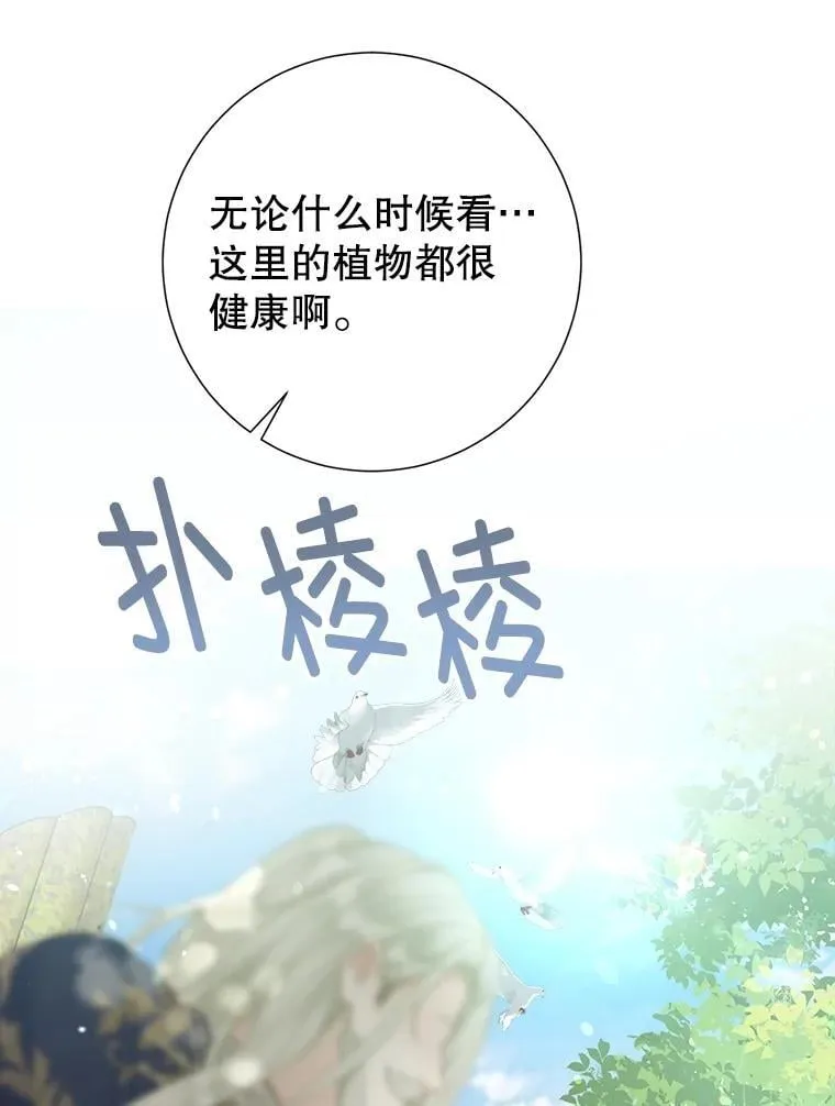 48.邪气 第35页