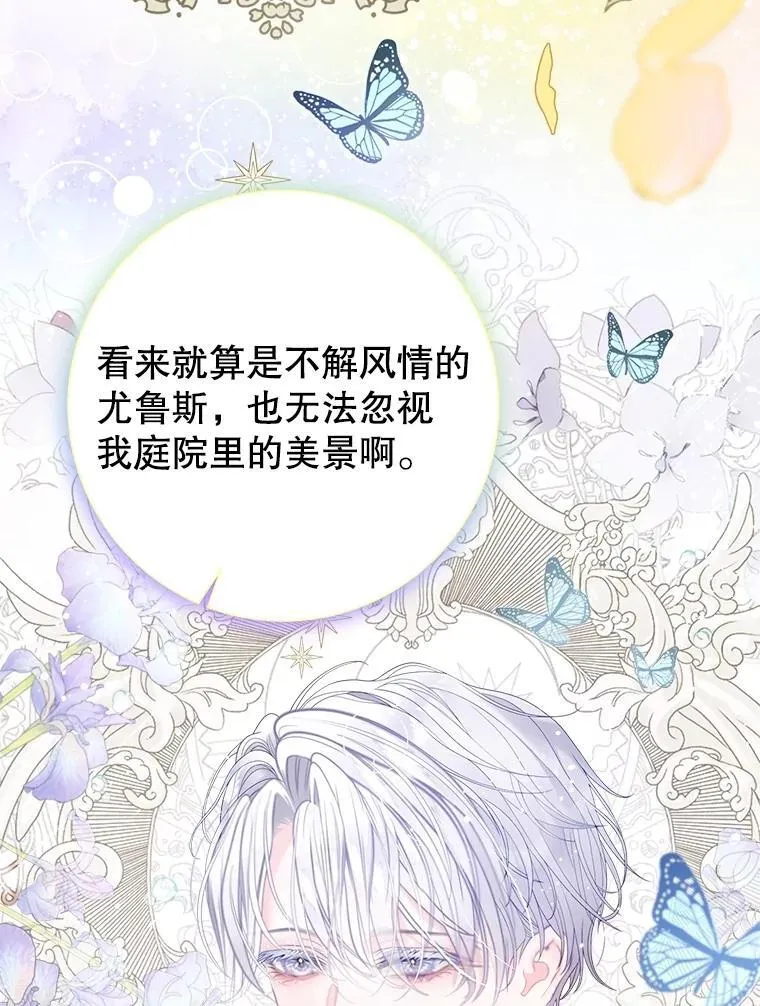 48.邪气 第39页