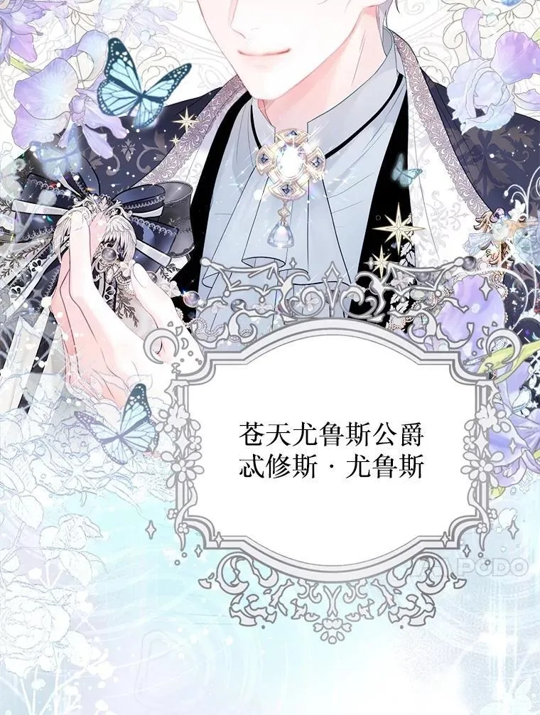 48.邪气 第40页