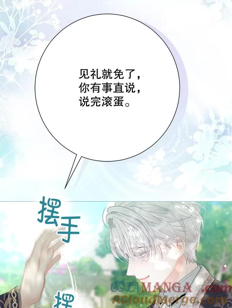 48.邪气 第41页