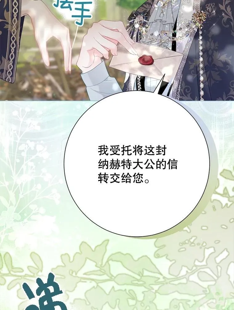 48.邪气 第42页