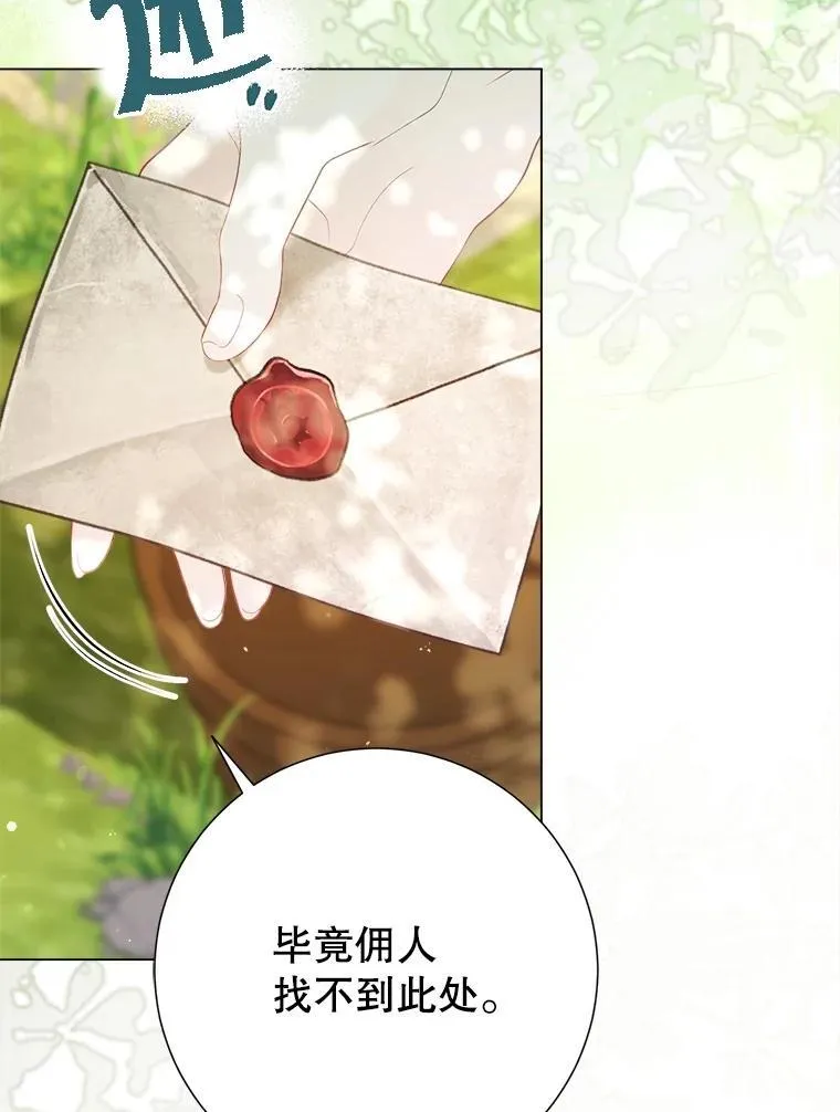 48.邪气 第43页
