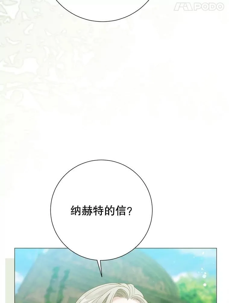 48.邪气 第44页