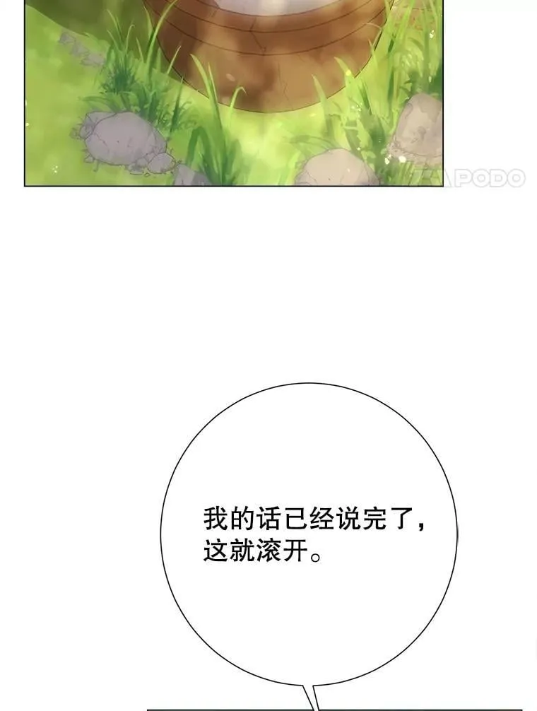 48.邪气 第47页