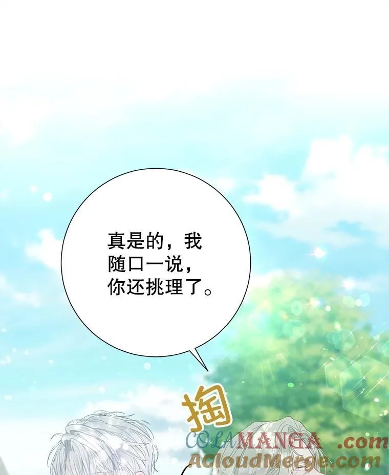 48.邪气 第49页