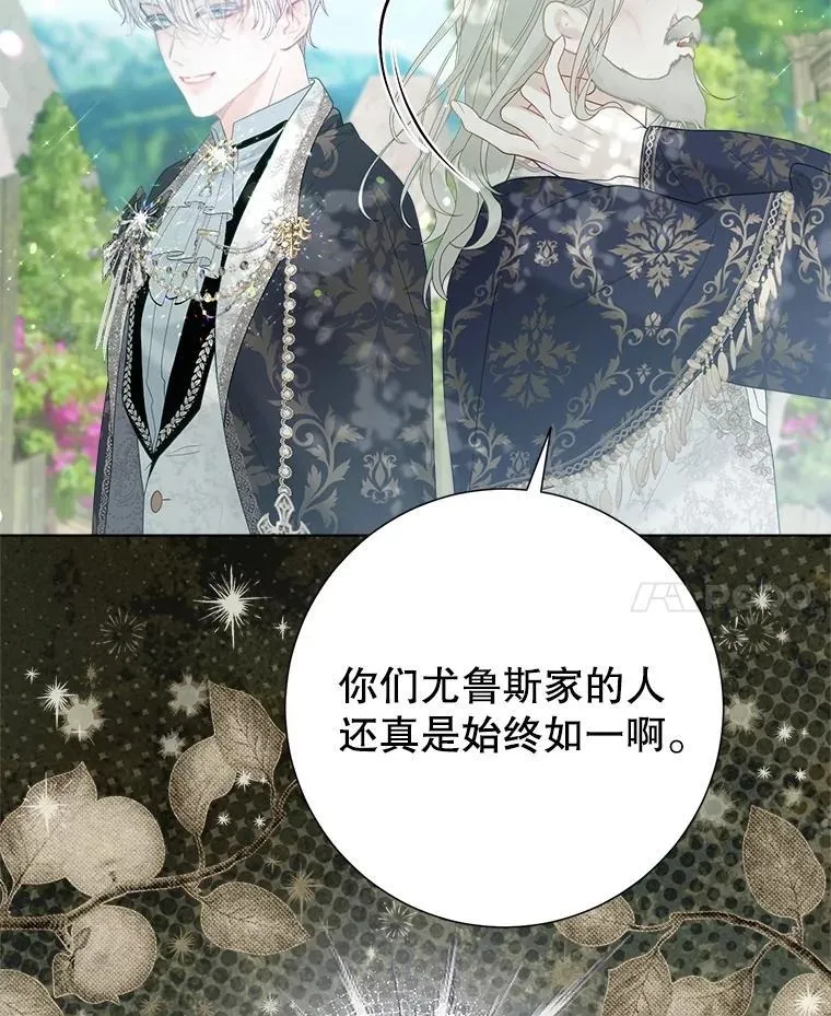 48.邪气 第50页