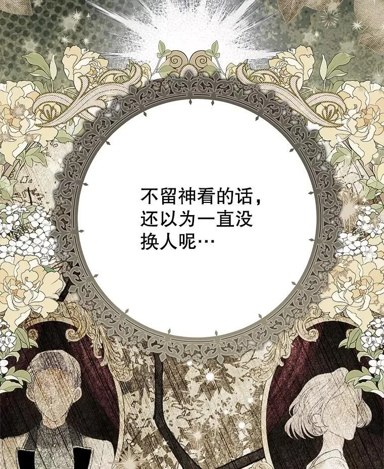 48.邪气 第51页