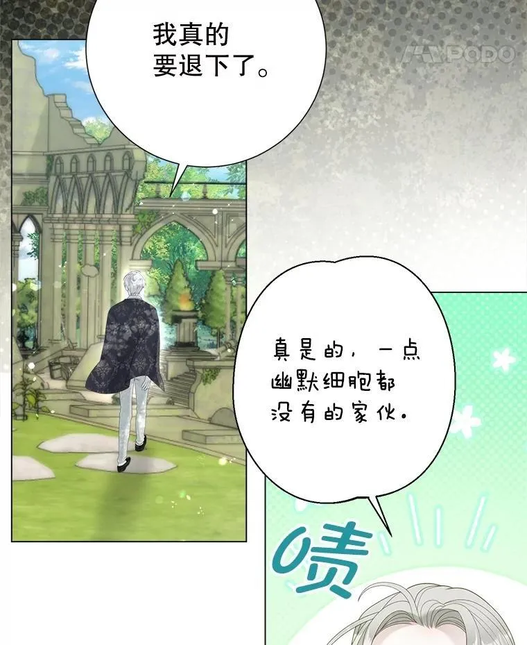 48.邪气 第54页
