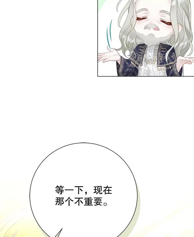 48.邪气 第55页