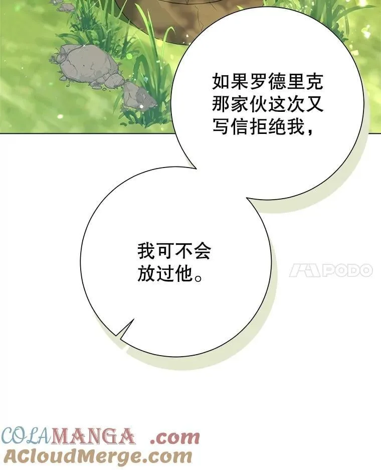 48.邪气 第57页