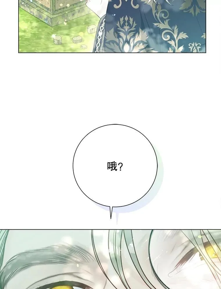 48.邪气 第59页