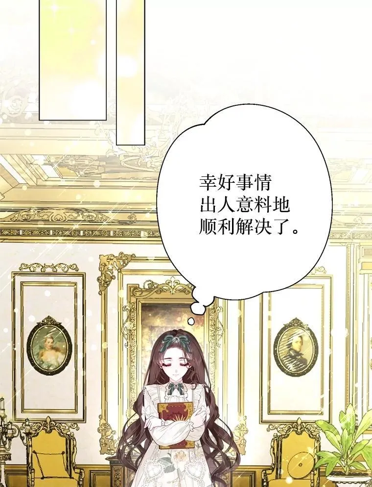 48.邪气 第63页