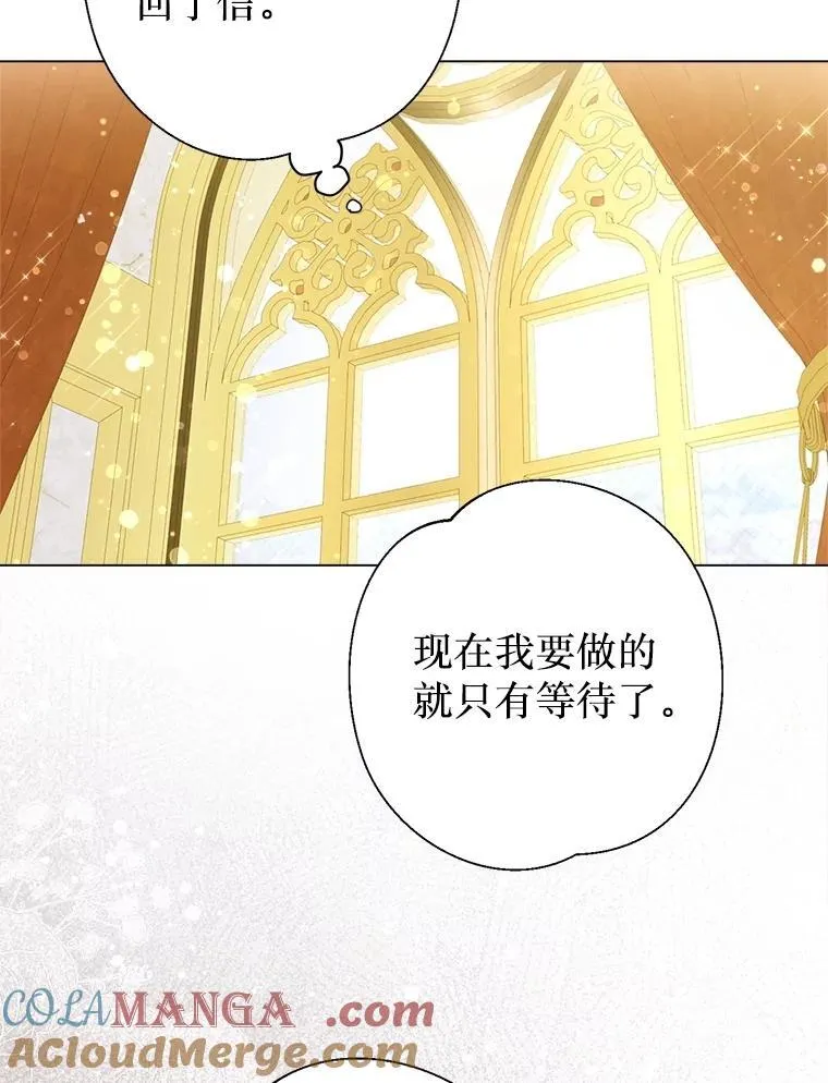 48.邪气 第65页