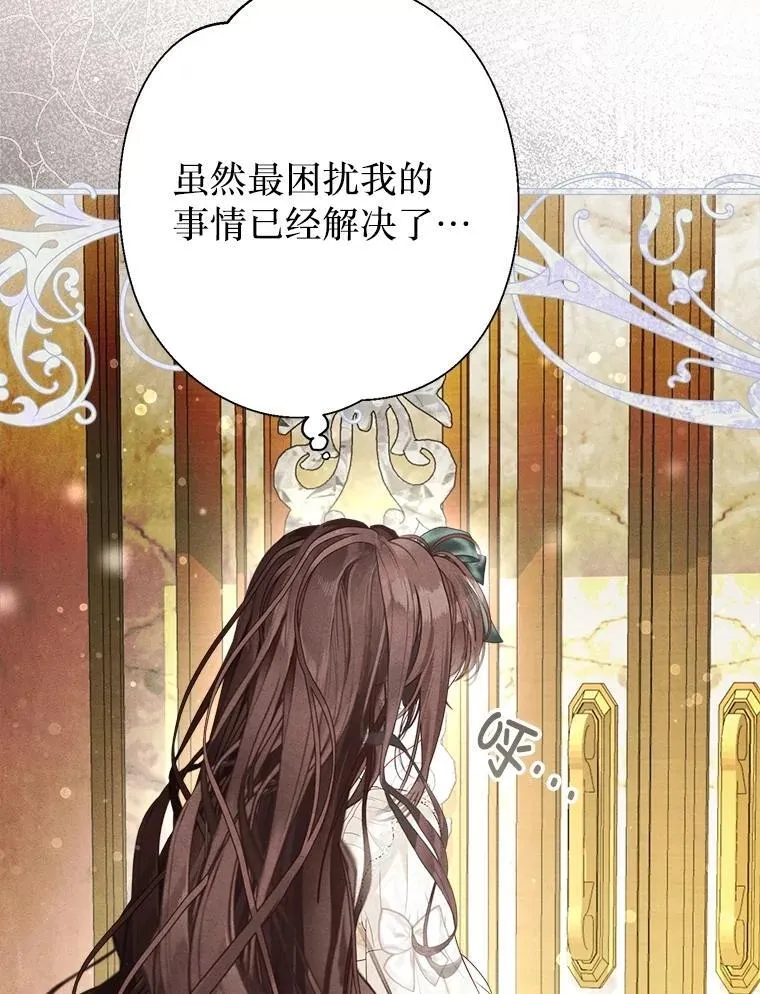 48.邪气 第66页