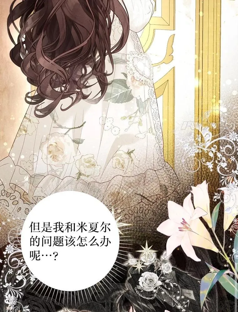 48.邪气 第67页