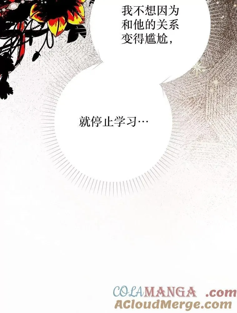 48.邪气 第69页