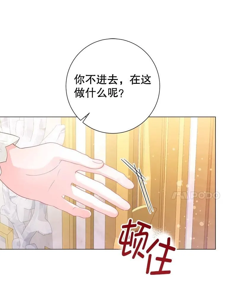 48.邪气 第70页
