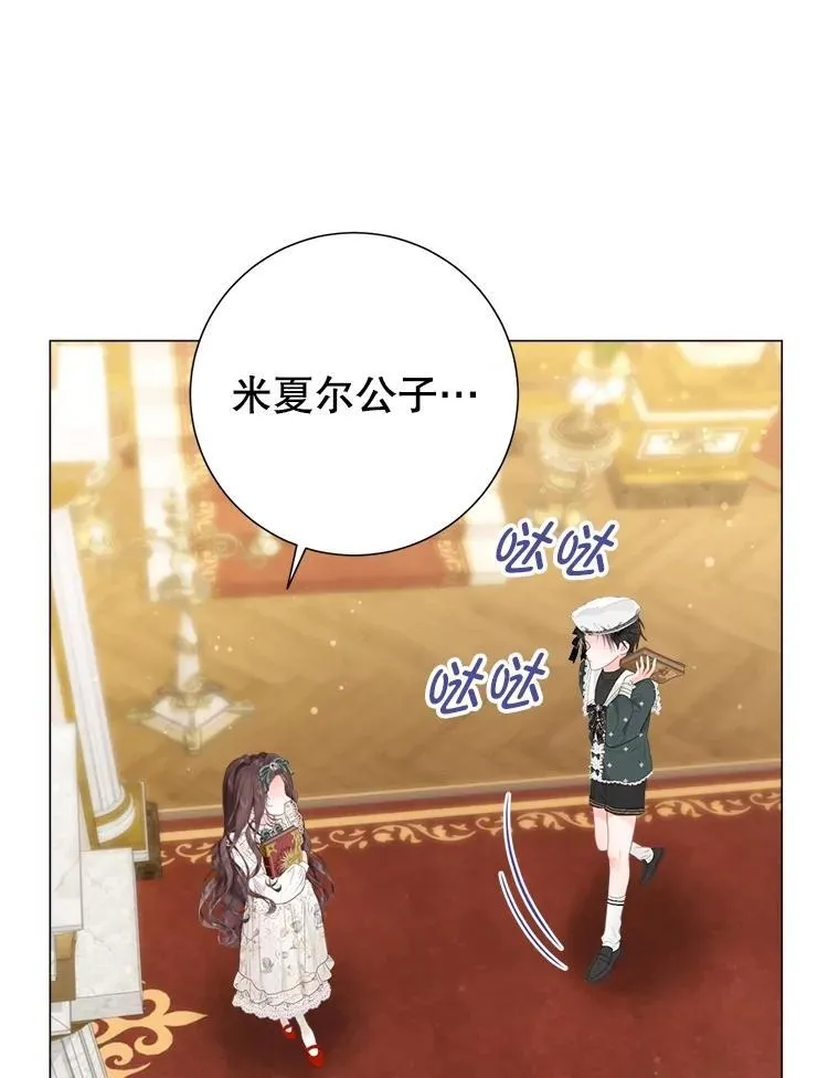 48.邪气 第71页