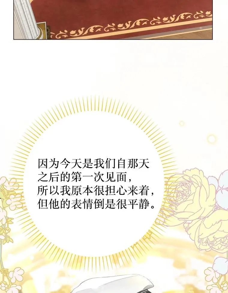 48.邪气 第72页