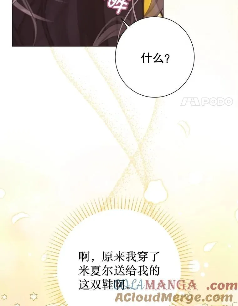 48.邪气 第77页