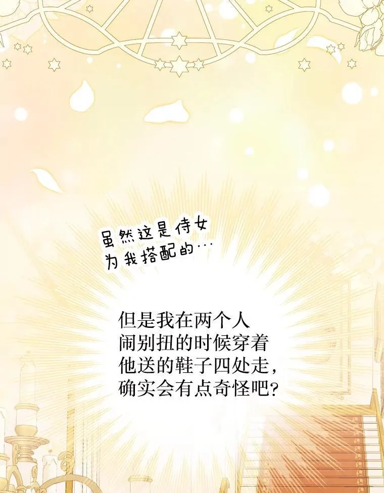 48.邪气 第79页