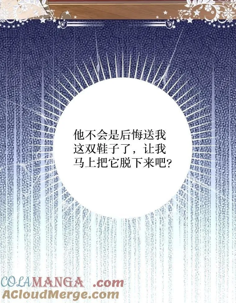 48.邪气 第81页